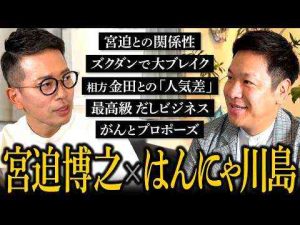 爆笑レッドカーペット・ピラメキーノ初代「じゃない方芸人」はんにゃ川島とトークトレンドとはgoogle/twitter