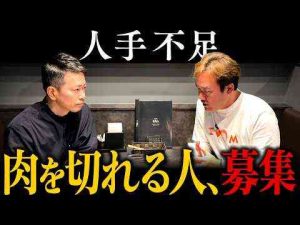 焼き肉たむら人材不足の問題に直面。たむけん自ら働くも限界を迎え…トレンドとはgoogle/twitter