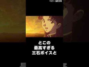 マジで推したいCV三石琴乃キャラ6位〜4位トレンドとはgoogle/twitter