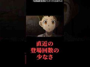 マジで同情する不遇過ぎる主人公9位〜7位トレンドとはgoogle/twitter