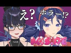 MiSide : ミサイド恋愛初心者ですドキドキさせてください#ksonONAIRトレンドとはgoogle/twitter