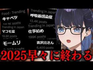 トレンド勉強すっぞ年始一発目のトレンド調査う～ん終わってるWhat's TRENDing?#ksonONAIRトレンドとはgoogle/twitter