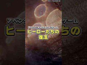 マジで燃え上がった援軍登場シーン9位〜7位トレンドとはgoogle/twitter