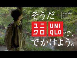 トレンド創作動画 | 【週末 UNIQLO Vlog】ユニクロ多めで湯河原へ UNIQLOユーやっぱいいわ。【YouTubeおすすめ】