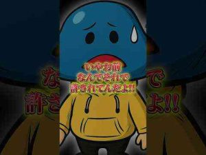 トレンド創作動画 | 過去にエグい事したのに何故か許されてるキャラ6位〜4位【YouTubeおすすめ】