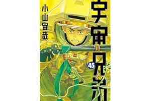 2025年07月24日amazonkindleランキング