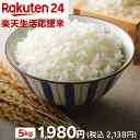 2025年07月24日楽天食品ランキング