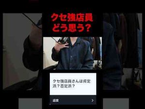トレンド創作動画 | クセ強店員ってどう思う？#ファッション #kのファッション部屋 #kの息抜き部屋【YouTubeおすすめ】