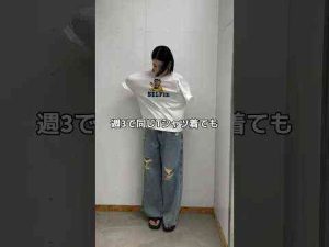 トレンド創作動画 | 【週3で同じ服着てもバレない⁉️】Tシャツ着こなし術教えます🤫#shorts #fashion #wego #outfit #韓国ファッション #カジュアル #ストリート #トレンド【YouTubeおすすめ】