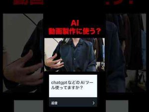 トレンド創作動画 | 動画製作にAIって使う？#ファッション #kのファッション部屋 #kの息抜き部屋【YouTubeおすすめ】