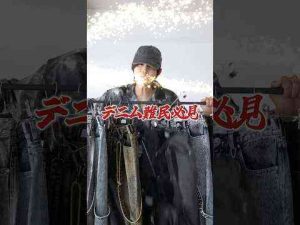 トレンド創作動画 | 【 デニム難民必見 】UNIQLO・GU・ZOZOで買えるデニム３選【YouTubeおすすめ】