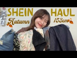 SHEIN秋コーデ特集｜一週間コーデとおすすめアイテム紹介 – 秘密の花園search