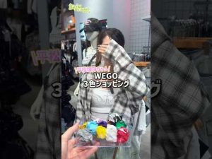 平松想乃ちゃんの3色コーデ特集｜韓国風カジュアルな着こなし例 – 秘密の花園search