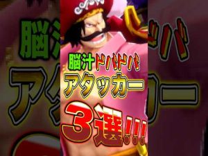 バウンティラッシュ必見！戦略的に選ぶアタッカー3選と効果的な使い方 – 秘密の花園search