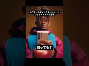 ジェイデン・スミス、新クリエイティブディレクターに就任｜クリスチャンルブタンの新時代 – 秘密の花園search
