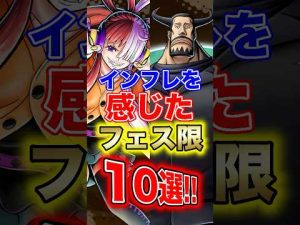 インフレ実感！バウンティラッシュの注目フェス限キャラ10選 – 秘密の花園search