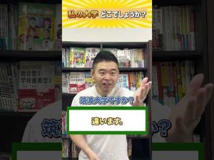 共通テストで早稲田政経合格の秘訣と進路選びガイド – 秘密の花園search