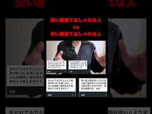 高価な服と手頃な価格の服のファッション比較ポイント – 秘密の花園search