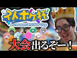 ポケポケの挑戦！ストポケ杯で優勝を目指す動画【解説付き】 – 秘密の花園search
