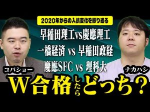 コバナカの意見変遷と合格後の進路選択を徹底解説 – 秘密の花園search