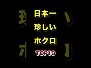 日本で珍しいホクロの位置ランキングTOP10｜意外な場所と特徴を解説 – 秘密の花園search