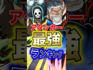 【最新版】バウンティラッシュ最強アタッカーTOP10と新キャラ情報 – 秘密の花園search