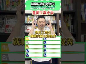 就職に有利な大学ランキング｜受験生必見の進路ガイド2025 – 秘密の花園search