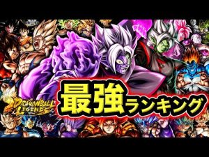 ドラゴンボールレジェンズ最強キャラランキングと激レア演出の紹介 – 秘密の花園search