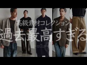 冬の軽やかなおしゃれを叶える高級リバーコートの魅力 – 秘密の花園search