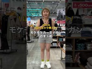 小柄ぽっちゃりさん向け骨スト体型に似合う優秀カーディガンコーデ術2025年 – 秘密の花園search