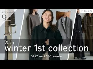 crewre冬コレクション2025｜コスパ最強おしゃれアイテムとコーデ例紹介 – 秘密の花園search