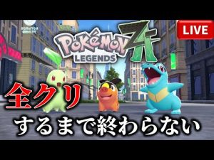 ポケモンZA：ストーリー完全攻略の配信情報と最新攻略ポイント – 秘密の花園search