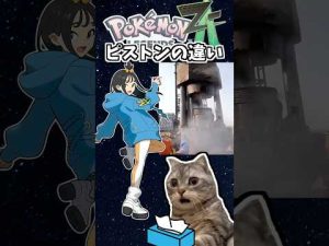 Pokemon LEGENDS Z-Aの魅力と感動の最終展開を解説 – 秘密の花園search