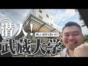私立文系大学訪問レポート｜コバショーが魅力を徹底解説 – 秘密の花園search