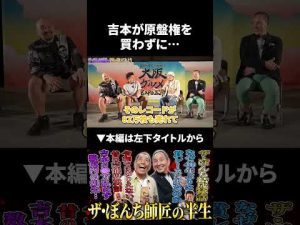恋のぼんちシートの秘密と鬼越トマホークの裏話解説 – 秘密の花園search