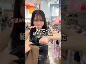 秋のブーツコーデ特集｜本望あやかちゃんと楽しむ最新ファッション – 秘密の花園search
