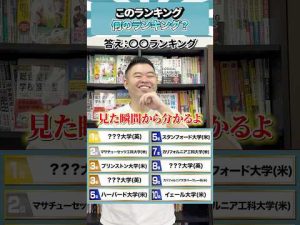 受験・学習のヒントがわかる！ランキング解説動画【最新情報】 – 秘密の花園search