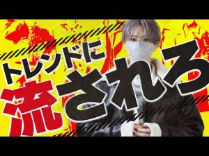 トレンドを楽しむファッションの多様性とメリット | デザイナー解説 – 秘密の花園search