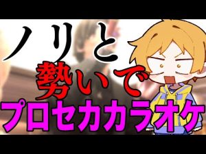 バイト先でプロセカの収録曲を練習！歌唱とペンタトニック解説 – 秘密の花園search
