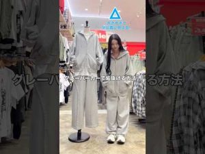 グレーパーカーをおしゃれに変身！垢抜けた着こなし方法を解説 – 秘密の花園search