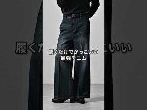 CLELの新作フレアデニム色展開とコーデ例を解説【身長別スタイリング】 – 秘密の花園search
