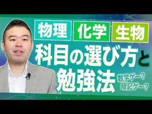 物理・化学・生物の学習法比較と最適な選び方のポイント – 秘密の花園search
