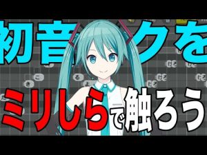 プロセカ実況者が初心者でもわかる初音ミク体験レビュー – 秘密の花園search