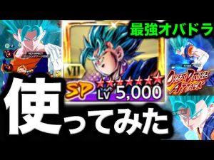ドラゴンボールレジェンズ2025年最新攻略：3周年ベジットブルーの交代禁止オーバードライブの魅力と戦術解説 – 秘密の花園search