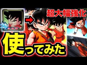 ユニフラ使用の少年期悟空が巻き起こす衝撃の展開！ドラゴンボールレジェンズ実況 – 秘密の花園search