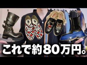 高級ブランドBALENCIAGAの変わり種シューズを一挙紹介 – 秘密の花園search